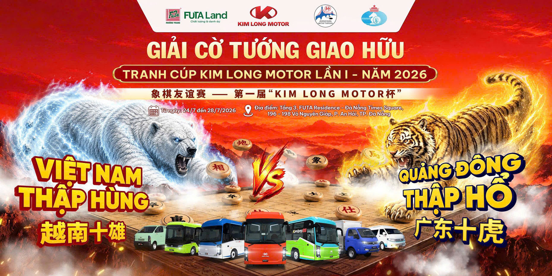 Giải Cờ tướng giao hữu  - Tranh cúp Kim Long Motor lần I — năm 2026